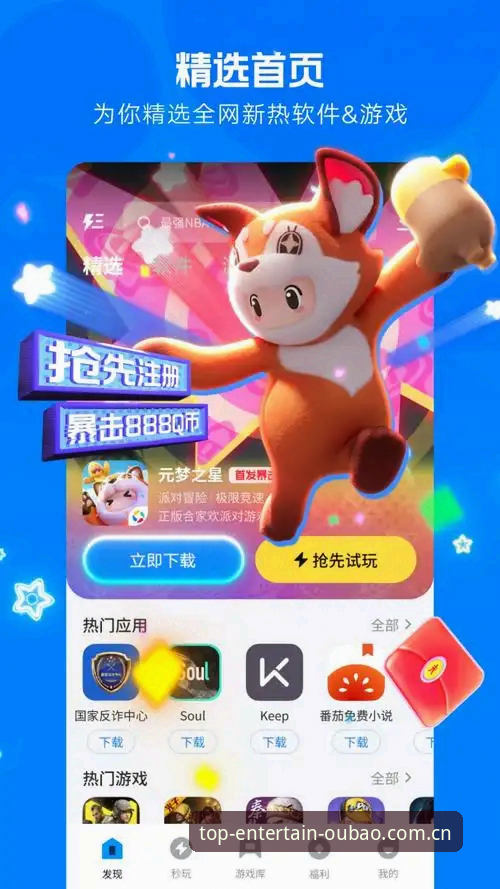 欧宝体育平台APP安卓版最新动态：移动娱乐体验迎来升级节点