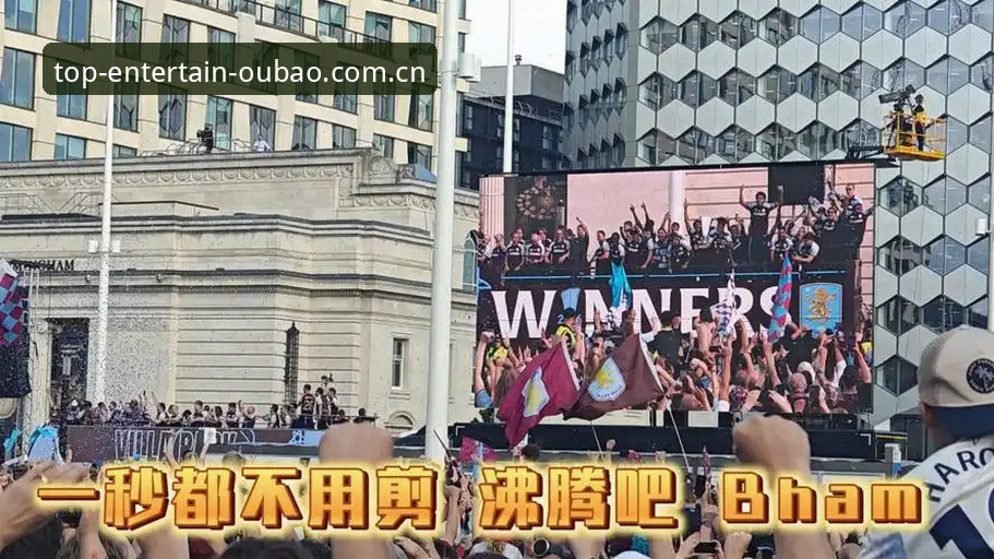 欧宝娱乐沉浸体验安装教程 为什么说阿斯顿维拉欧联杯夺冠之夜,才是欧宝体育平台老用户最难忘的体验?